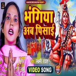 Bhangiya Ab Na Pisai-RiIIaRlvRUo