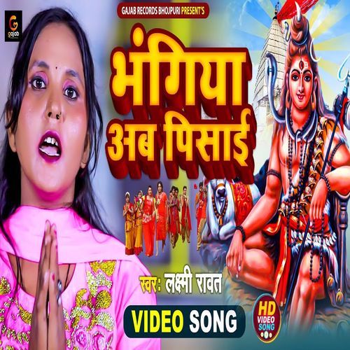 Bhangiya Ab Na Pisai