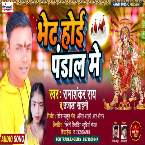 Bhet Hoi Pandaal Me