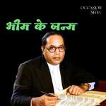 Bhim Ke Janm
