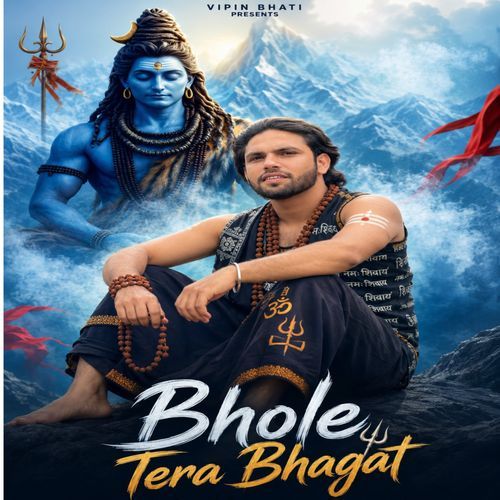 Bhole Tere Bhagat