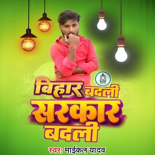 Bihar badli sarkar badli