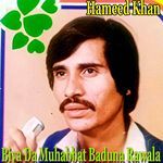 Biya Da Muhabbat Baduna Rawala
