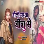 Boli Martha Yeshu Se