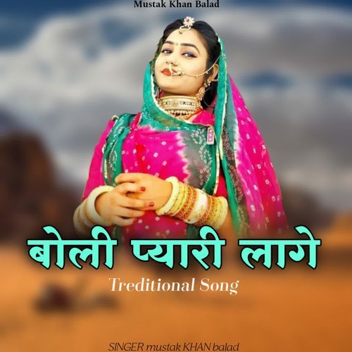 Boli Pyari Lage