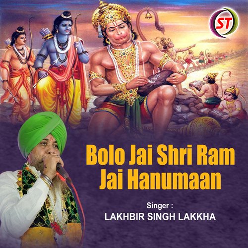 Bolo Jai Shri Ram Jai Hanuman
