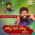 Bottu Meeda Bottu Pettinadi