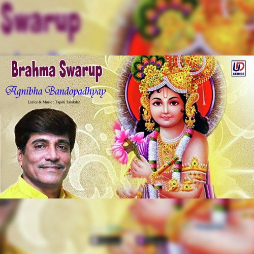 Brahma Swarup