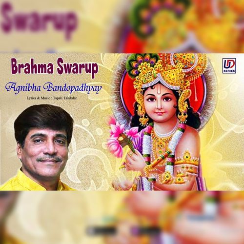 Brahma Swarup (Studio)