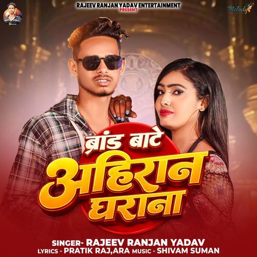 Brand Bate Ahiran Gharana