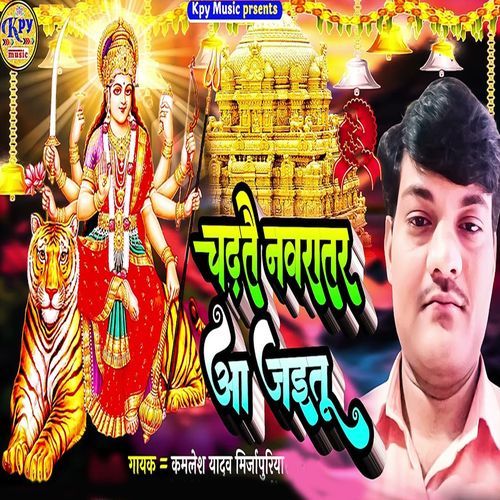 Chadhatai Navaratar Aa Jaitu