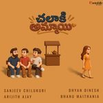 Chalaaki Ammayi (Telugu)