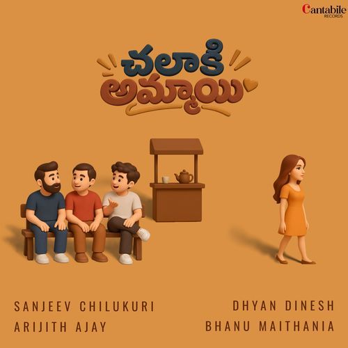 Chalaaki Ammayi (Telugu)
