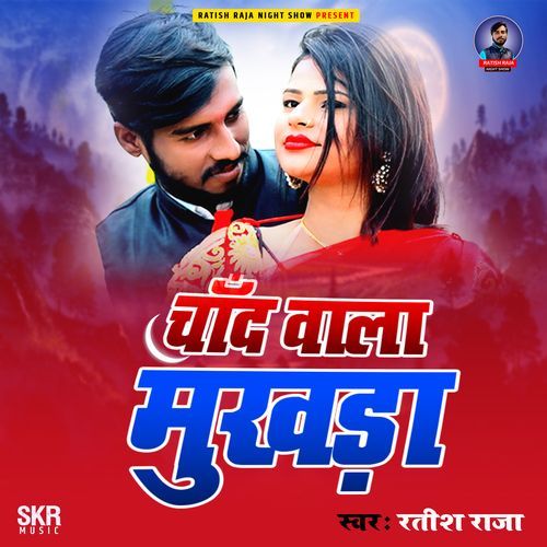 Chand Vala Mukhra cover art