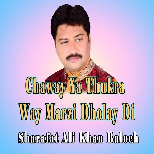 Chaway Ya Thukra Way Marzi Dholay Di