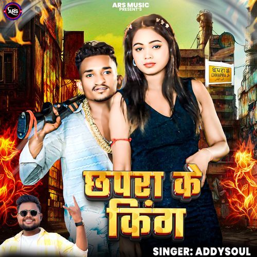 Chhapra Ke King