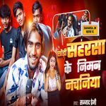 Chhauri Saharsa Ke Niman Nachniya