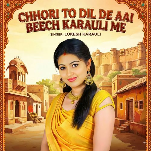 Chhori to dil de aai beech Karauli me