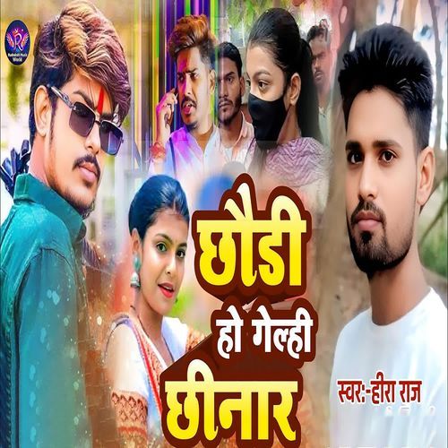 Chhoudi Ho Gelhi Chhinar