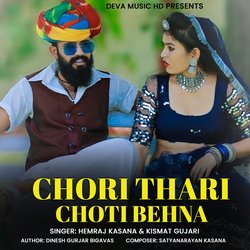 Chori Thari Choti Behna-SSASfAwAU1c