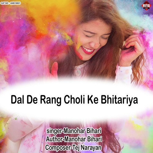 Dal De Rang Choli Ke Bhitariya