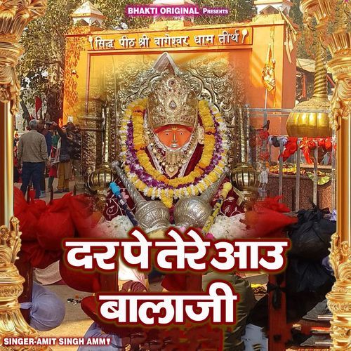 Dar Pe Tere Aau Balaji
