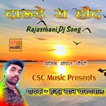 Darude Ra Haud (Rajasthani Dj Song)