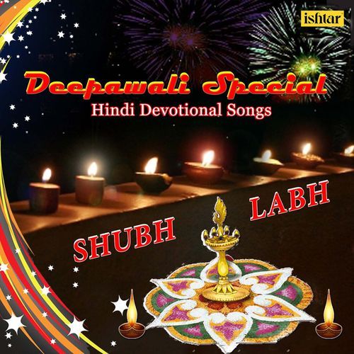 Deepawali Special (Hindi Devotional Songs)