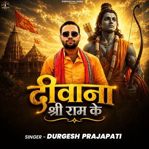 Deewana Shree Ram Ke