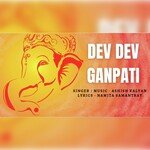 Dev Dev Ganpati
