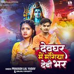 Devghar Me Mangiya Debau Bhar