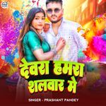 Devra Hamra Shalvar Me