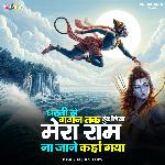 Dharti Se Gagan Tak Dhundh Liya Mera Ram Na Jane Kaha Gya