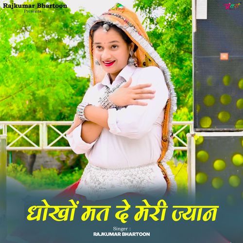 Dhoko Mat De Meri Jaan