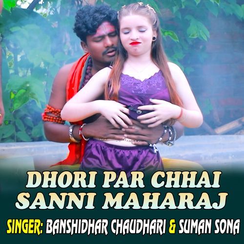 Dhori Par Chhai Sanni Maharaj