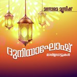 Dhuranthathin Geetham