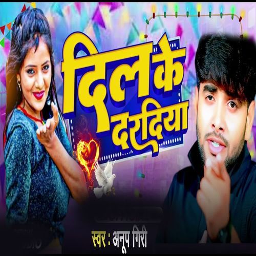 Dil Ke Dardiy