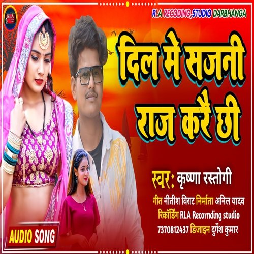 Dil Me Sjani Ye Raaj