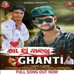 Dil Thi Bajla Ghanti (Sambalpuri)