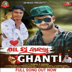 Dil Thi Bajla Ghanti