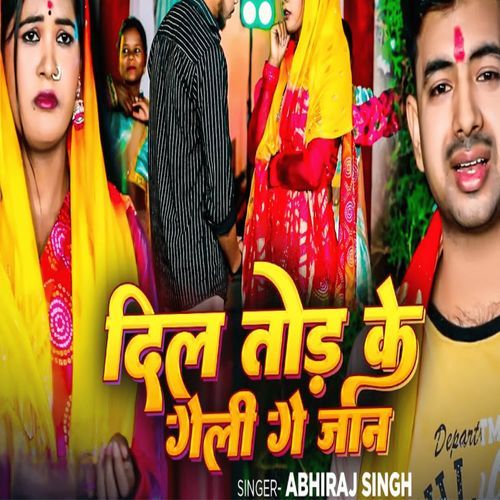 Dil Tod Ke Geli Ge Jaan