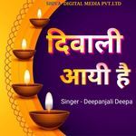 Diwali Aayi Hai