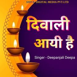 Diwali Aayi Hai