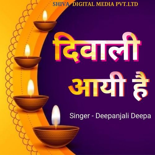 Diwali Aayi Hai