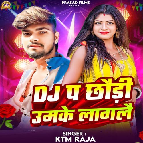 Dj Par Chhoudhi Umakke Lagalai