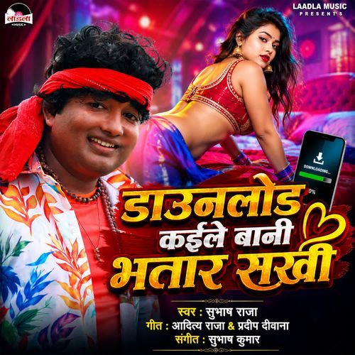 Download Kaile Bani Bhatar Sakhi