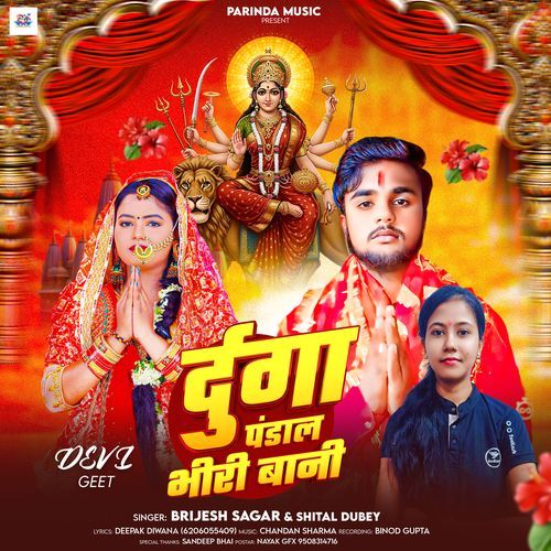 Druga Pandal Bhiri Bani