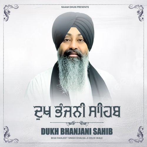 Dukh Bhanjani Sahib 5