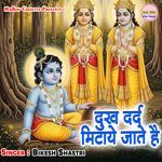 Dukh Dard Mitaye Jate Hai