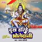 Dukh Harihe Bholadani